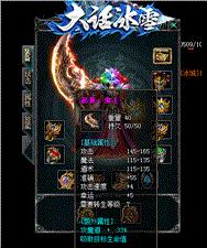 天龙八部3 私服gm
